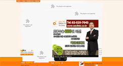 Desktop Screenshot of onclinic.co.kr