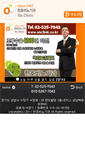 Mobile Screenshot of onclinic.co.kr